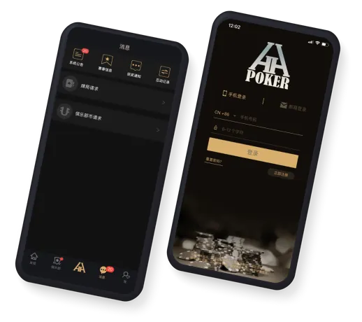 hh德扑圈 应用界面